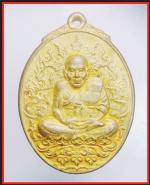หลวงปู่ทวดญสส วัดบวร(137)